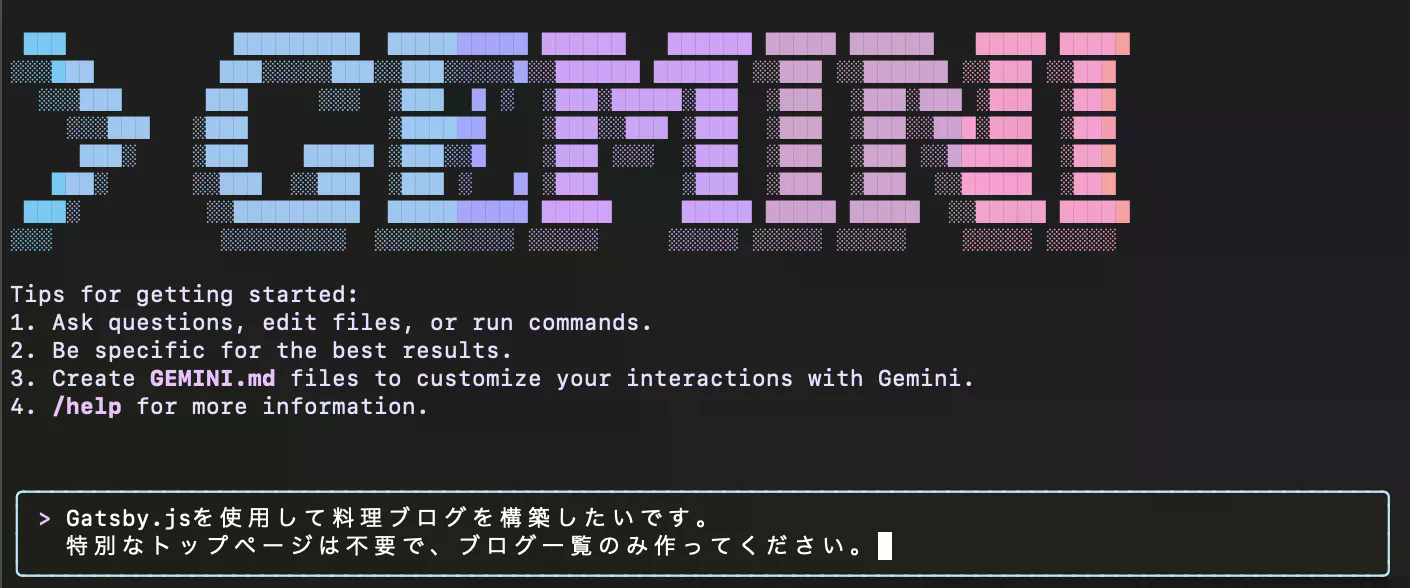 gemini起動画面