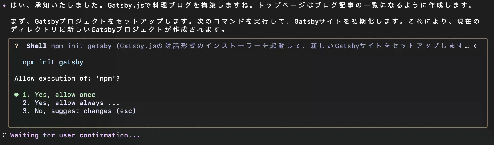 gemini起動画面