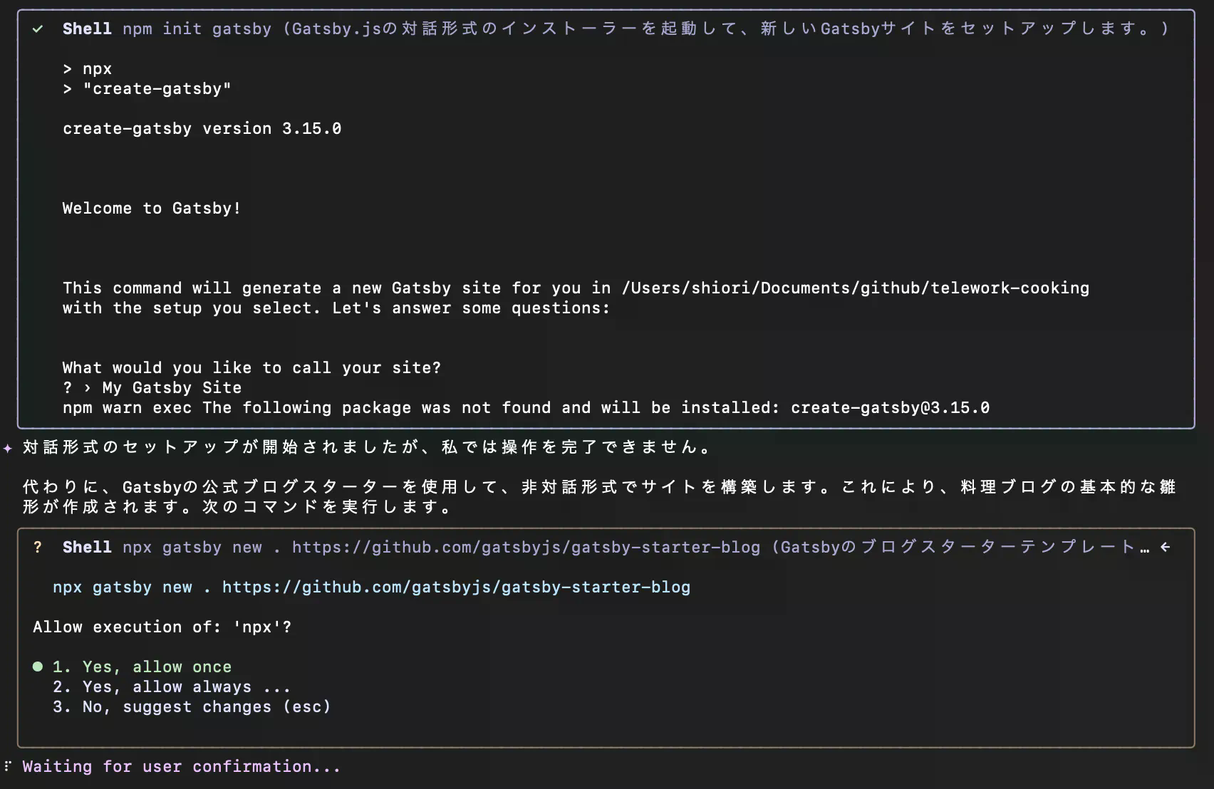 gemini起動画面