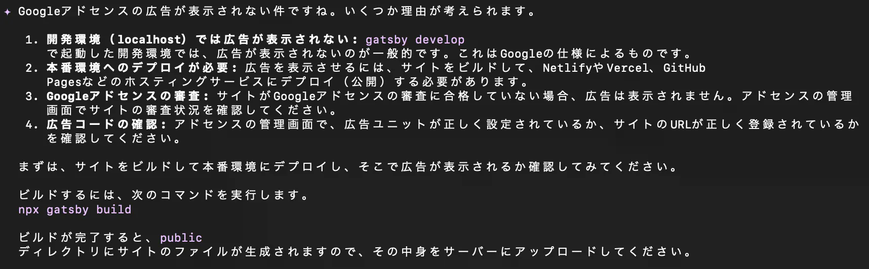 gemini起動画面