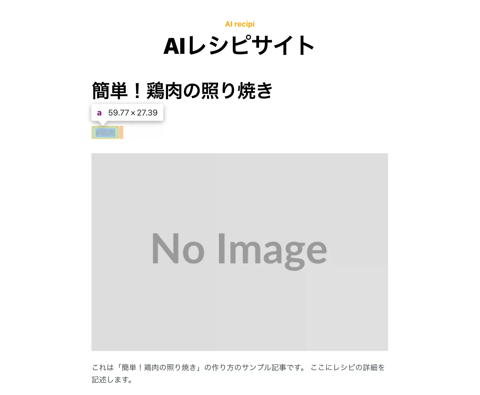 記事個別ページ