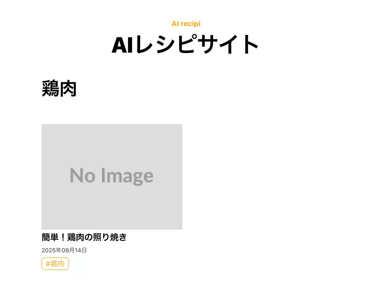 タグ一覧ページ