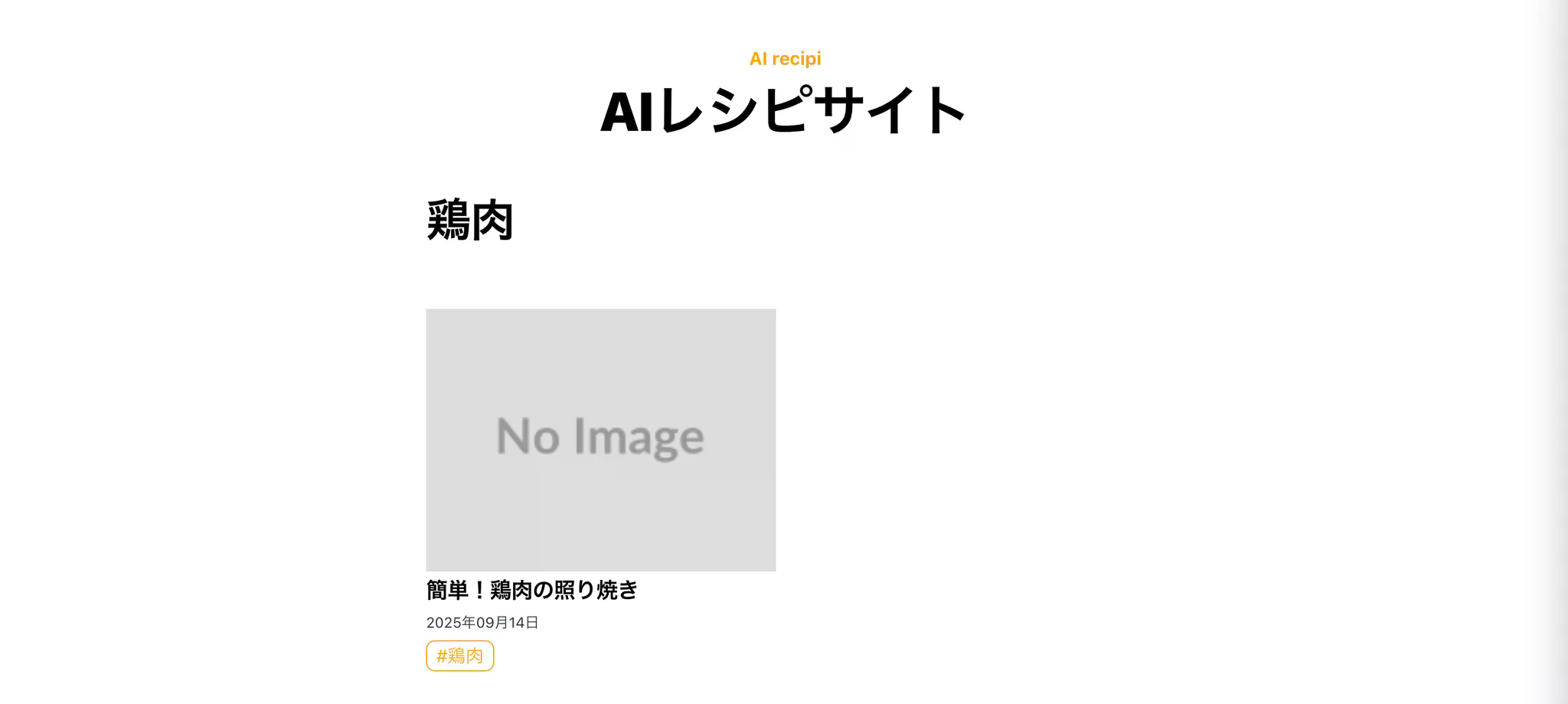 タグ一覧ページ