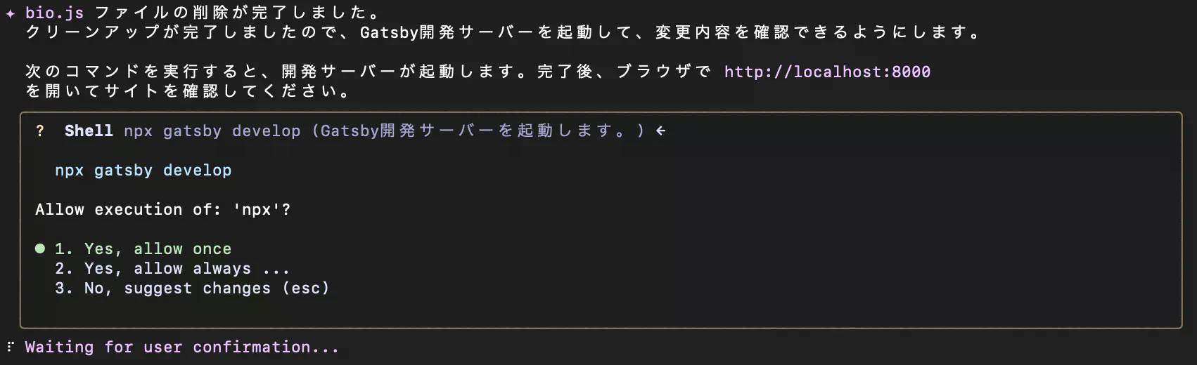 gemini起動画面