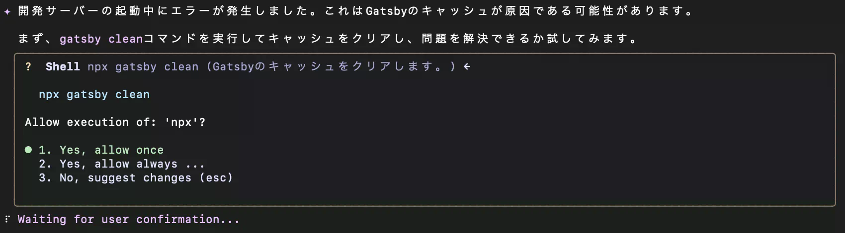 gemini起動画面