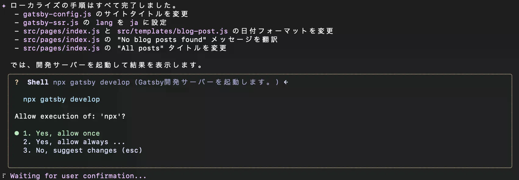 gemini起動画面