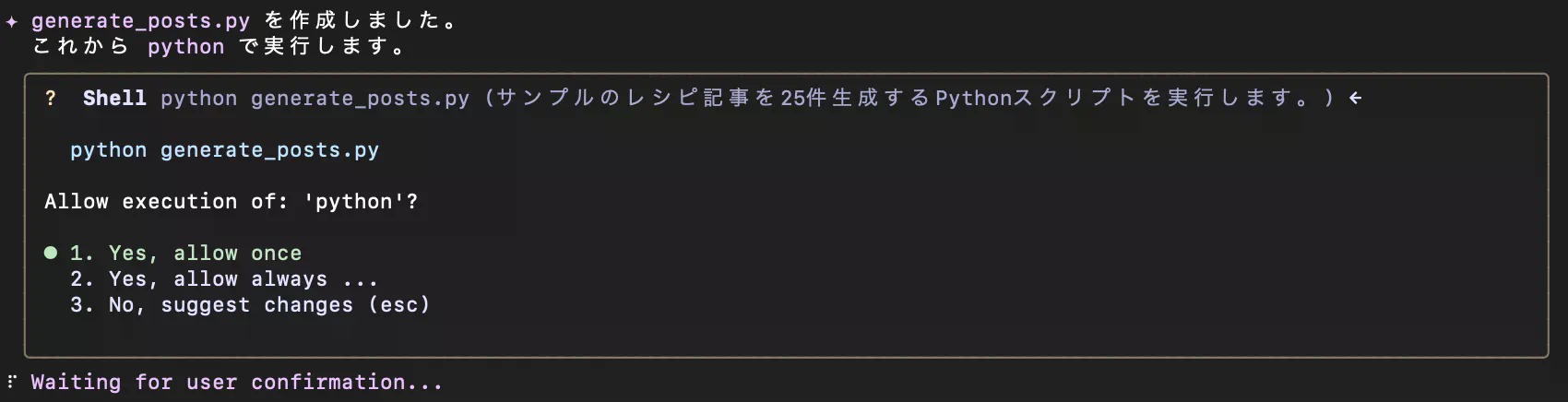 gemini起動画面