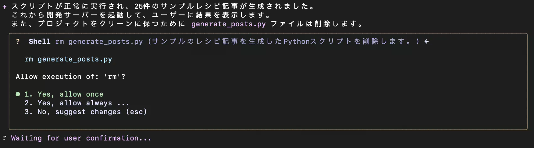gemini起動画面