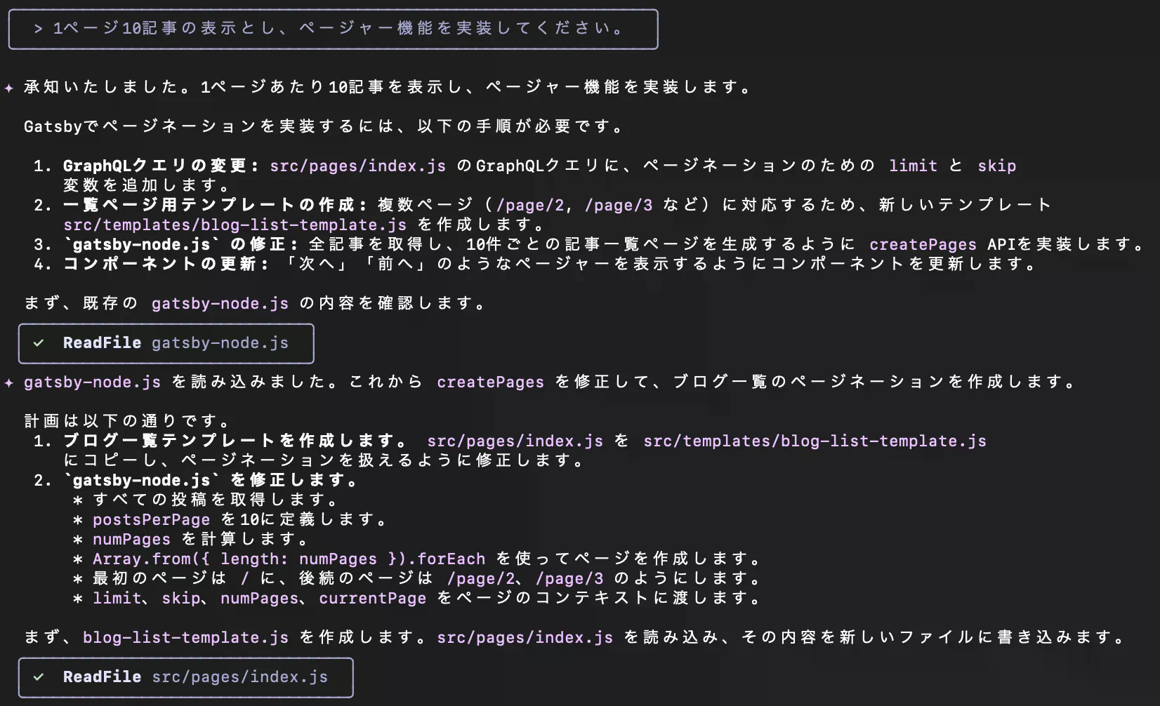 gemini起動画面