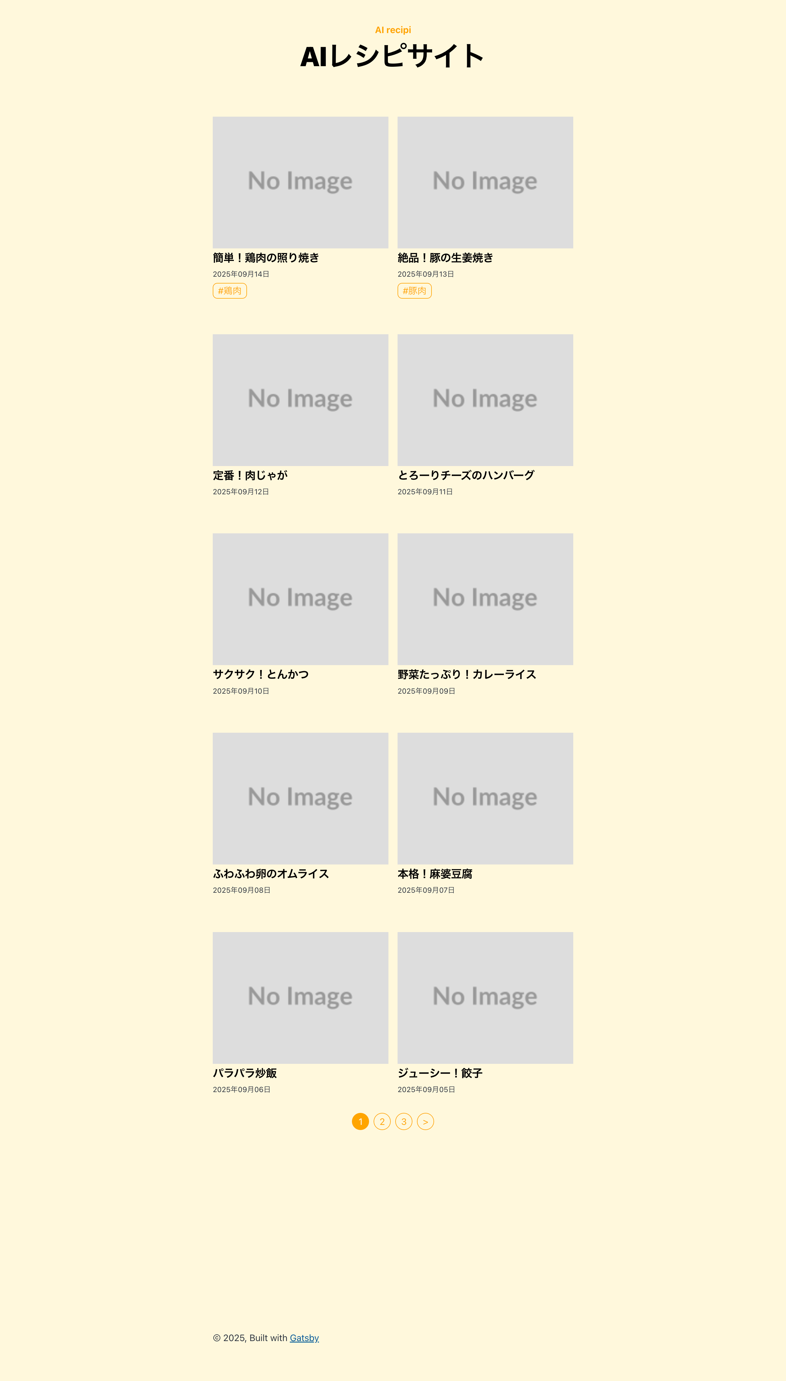 サイト確認