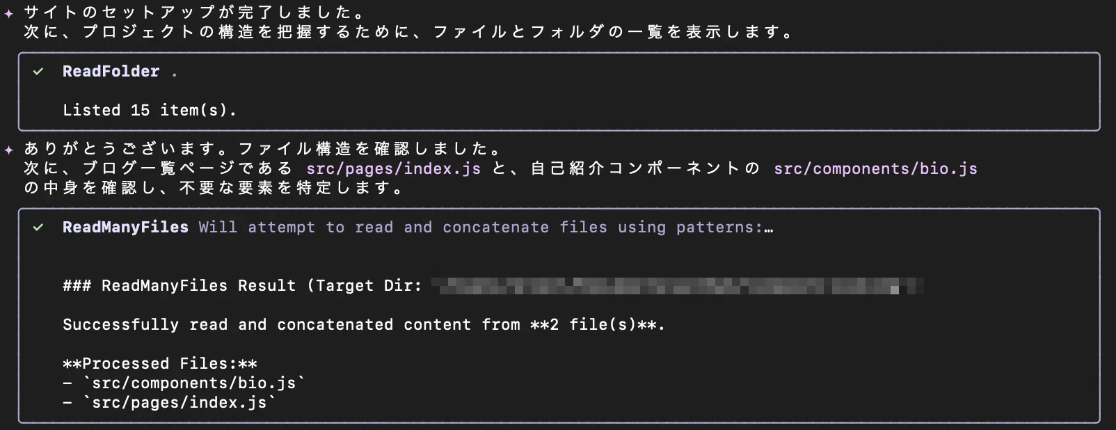 gemini起動画面