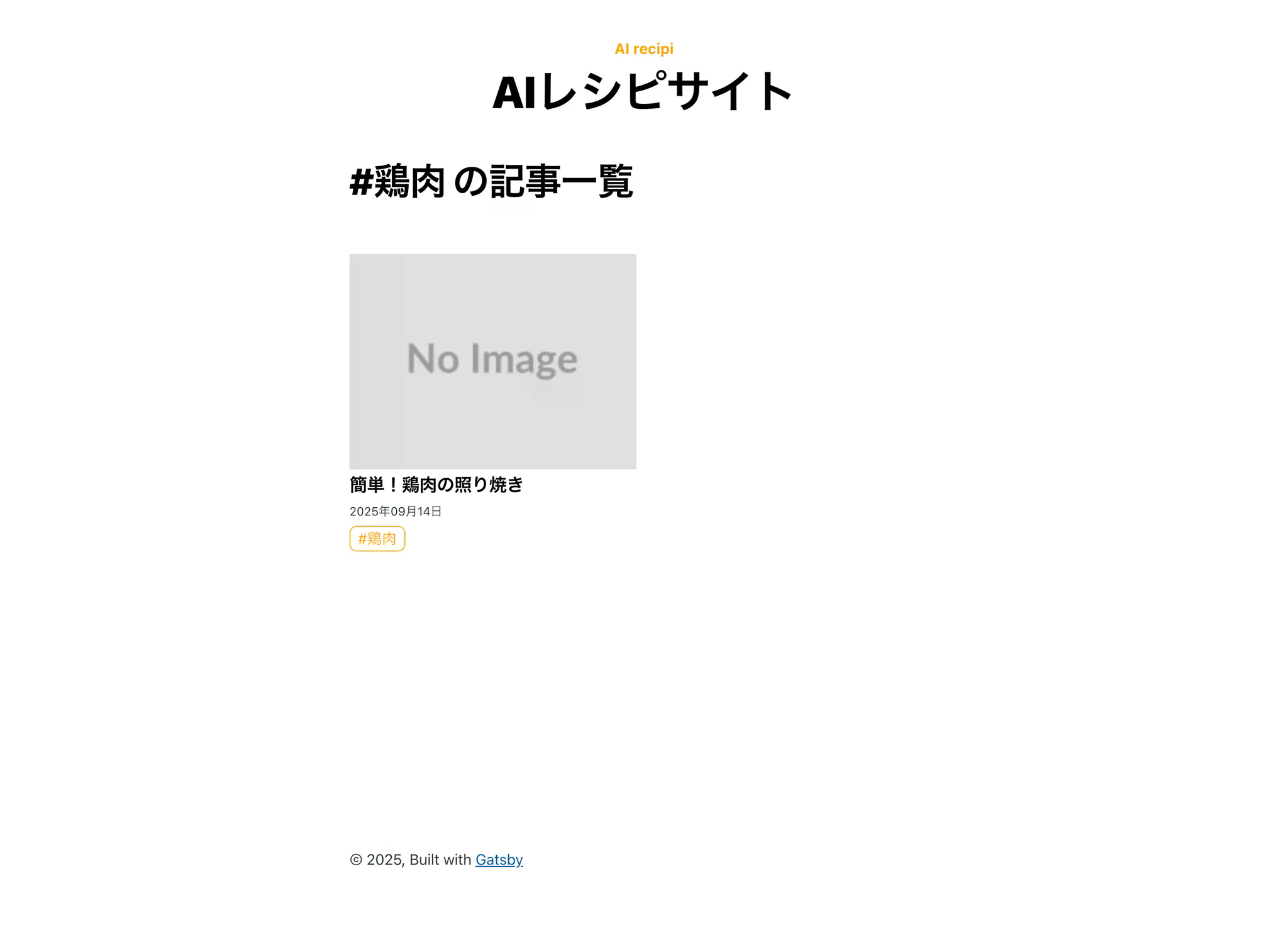 タグ一覧ページ