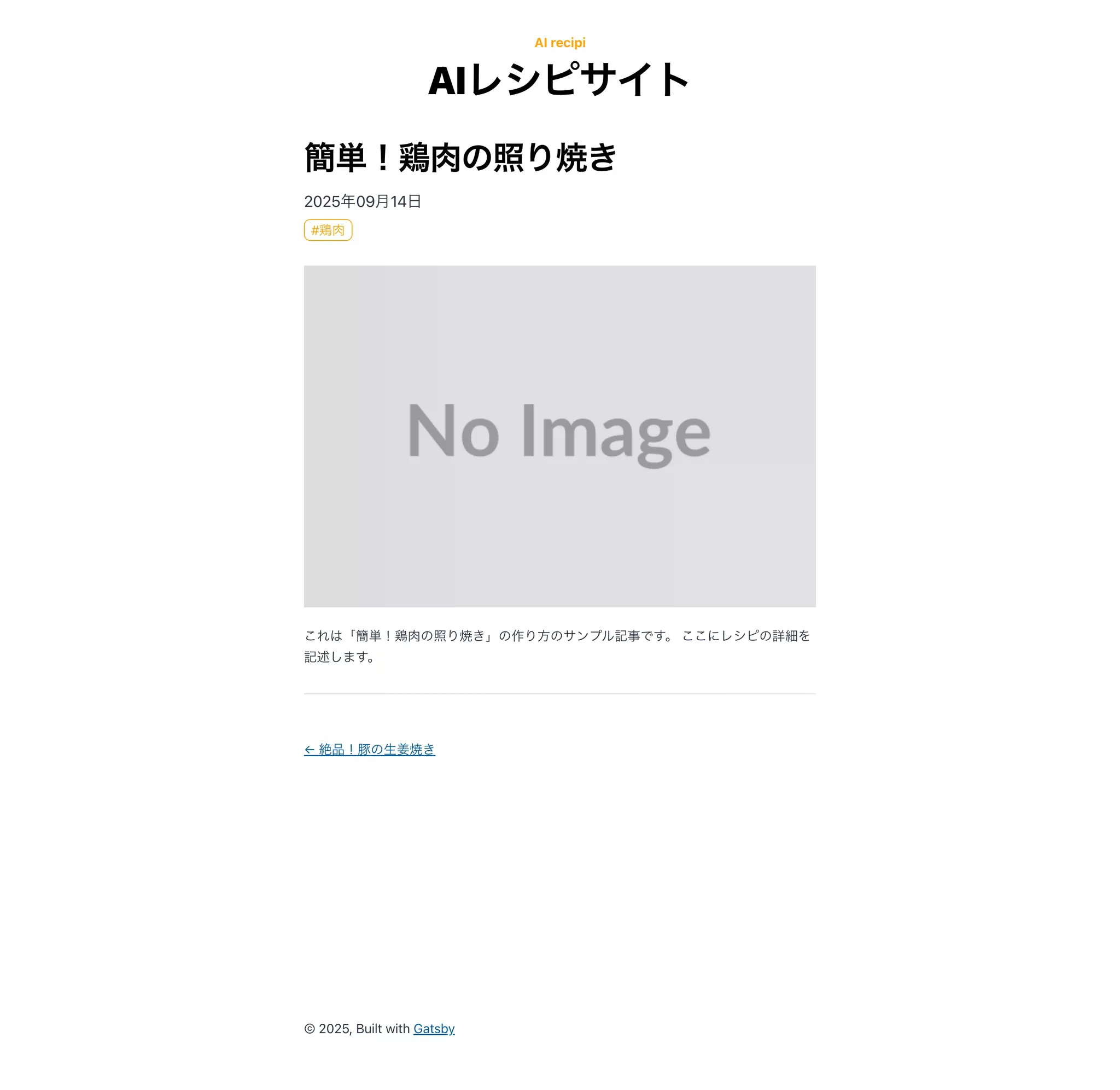 記事個別ページ