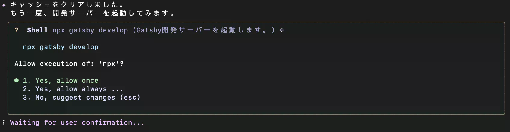 gemini起動画面