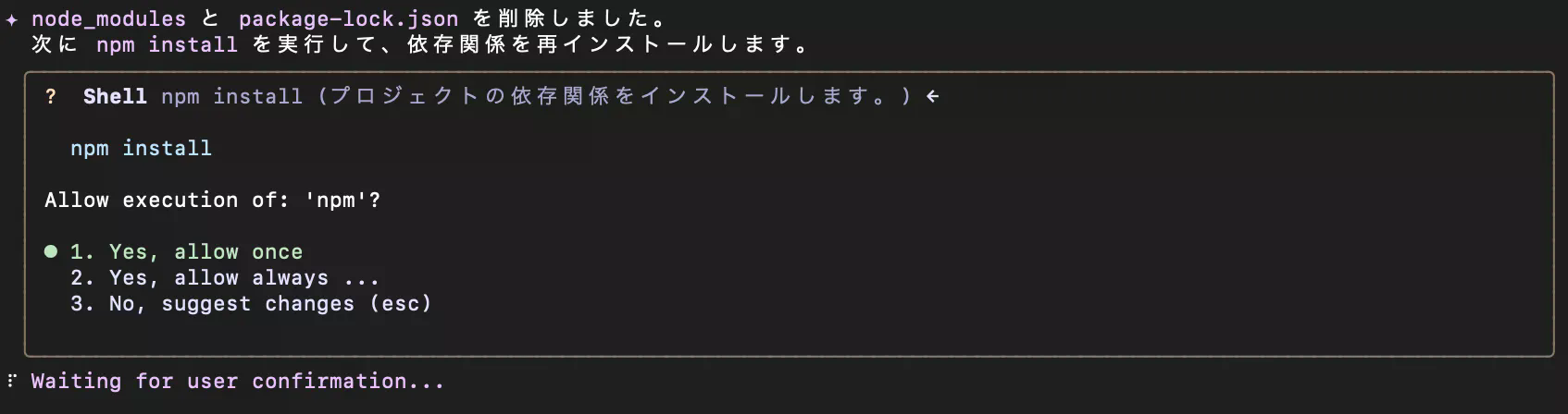 gemini起動画面