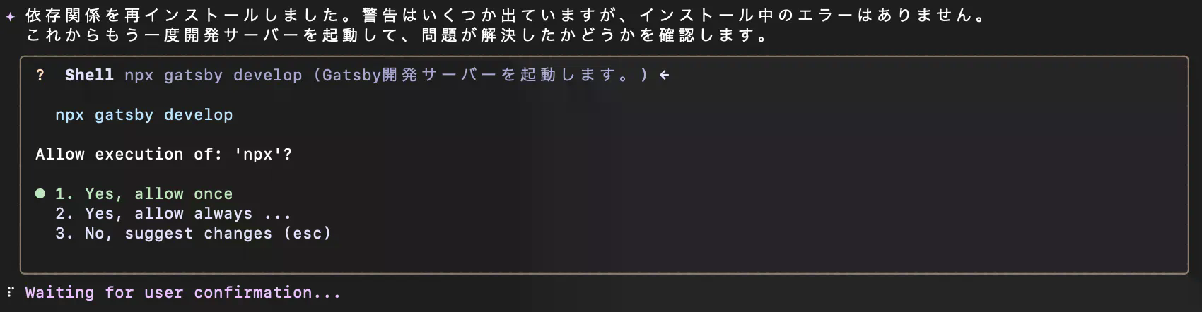 gemini起動画面