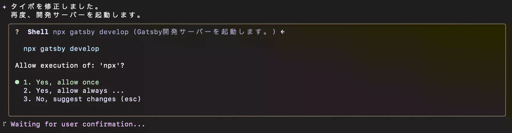 gemini起動画面