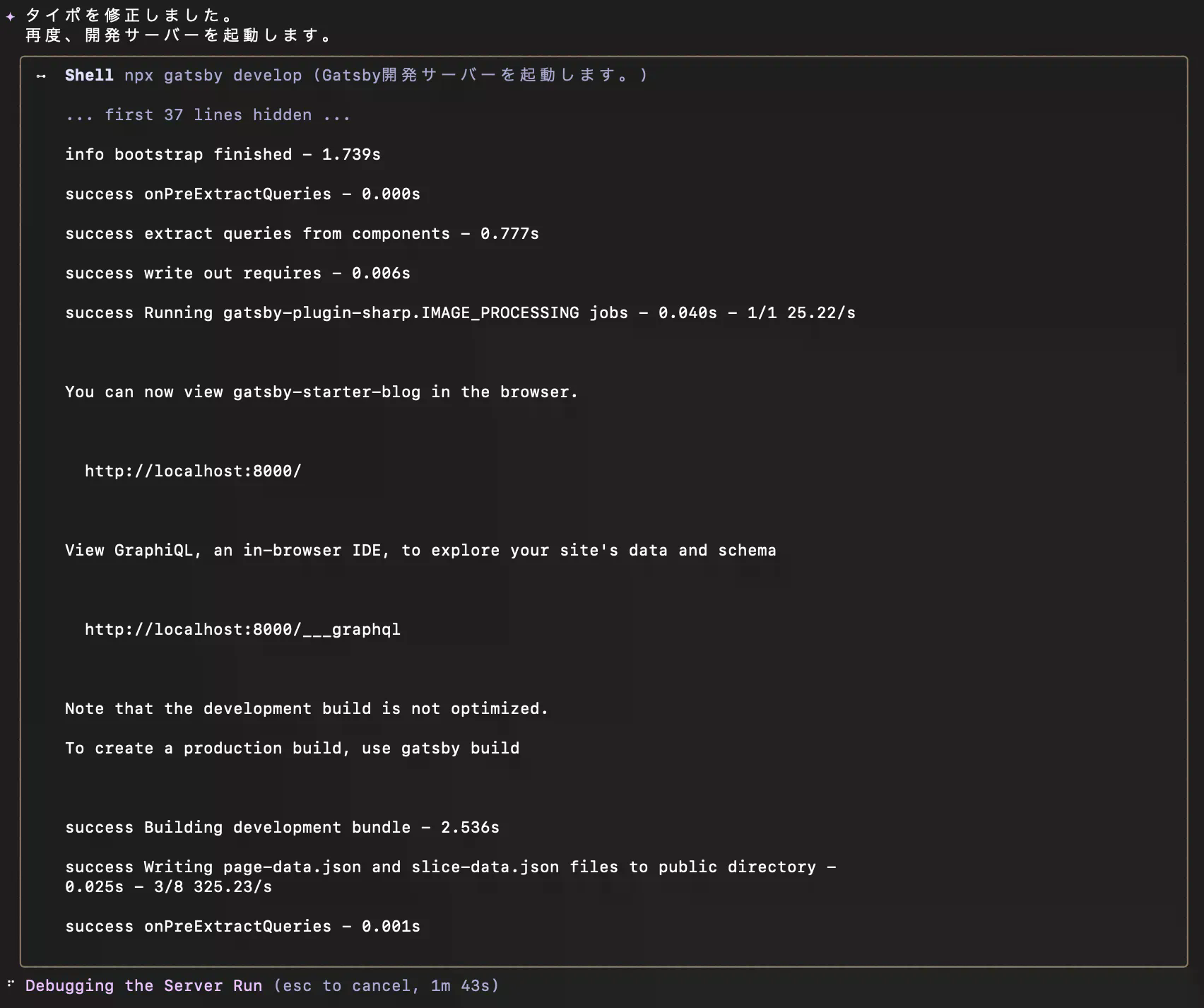 gemini起動画面