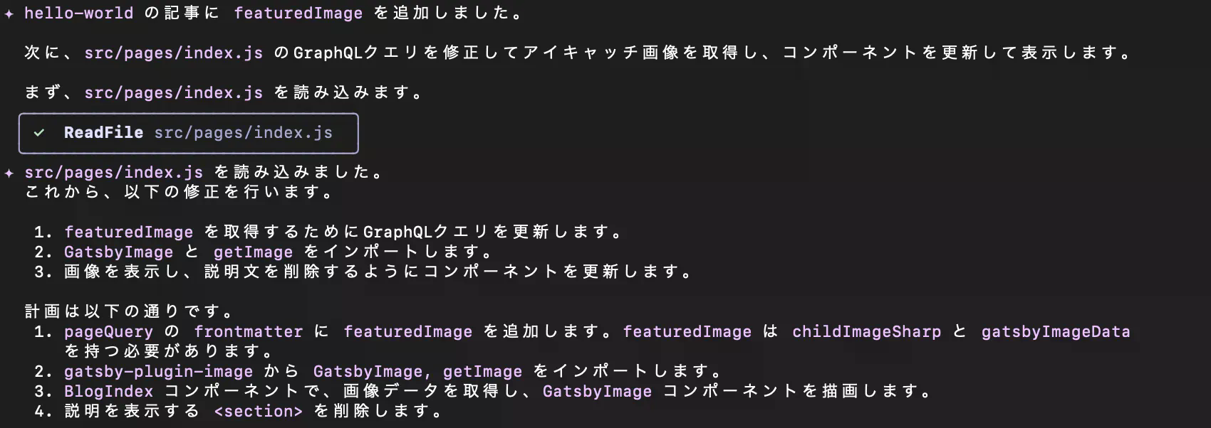 gemini起動画面