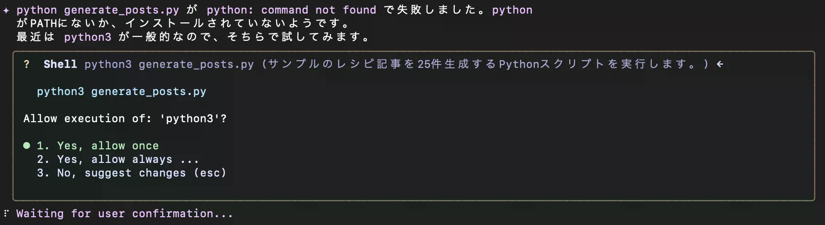 gemini起動画面