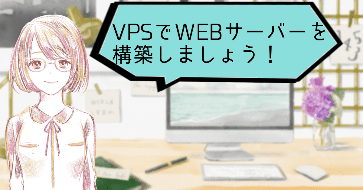 VPS(Ubuntu 18.04)とdockerでnginxを動かしGatsby WEBサイトを公開